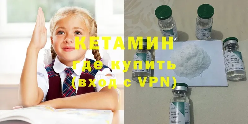 КЕТАМИН ketamine  Уфа 