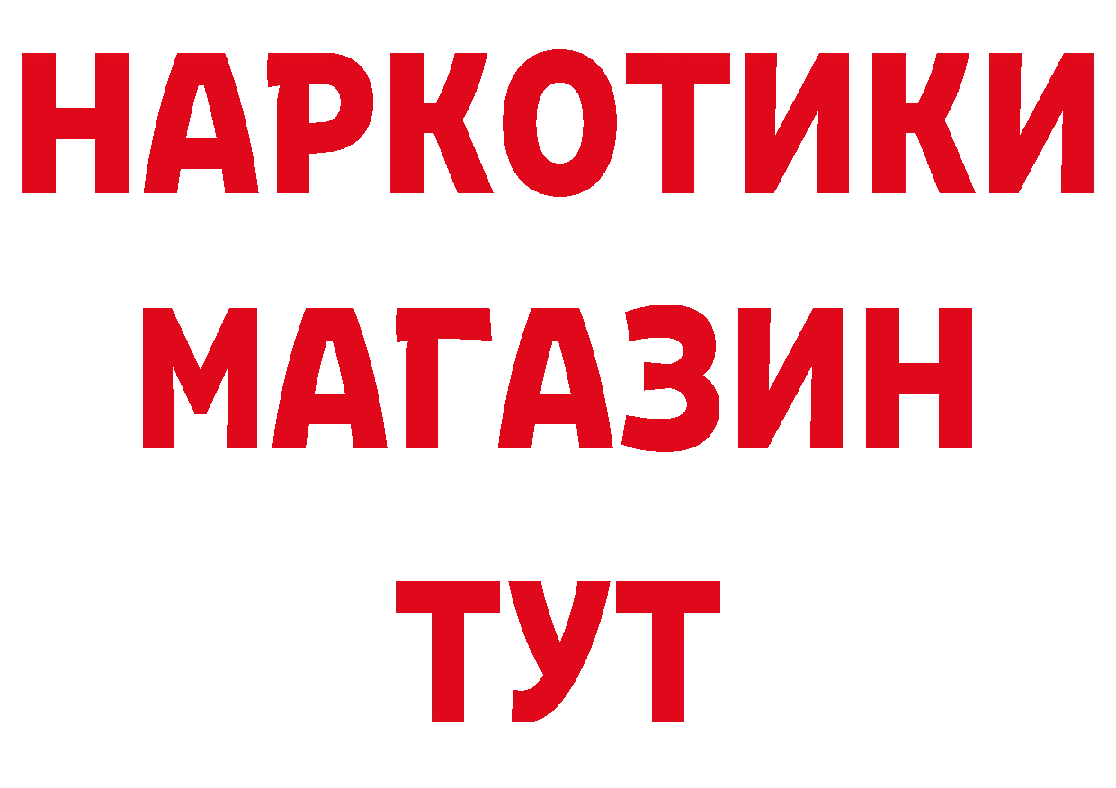 Где продают наркотики? даркнет формула Уфа